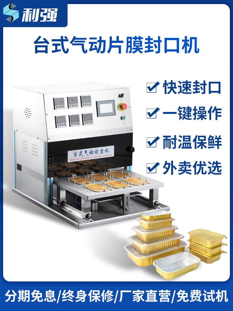 氣動片膜機(jī)