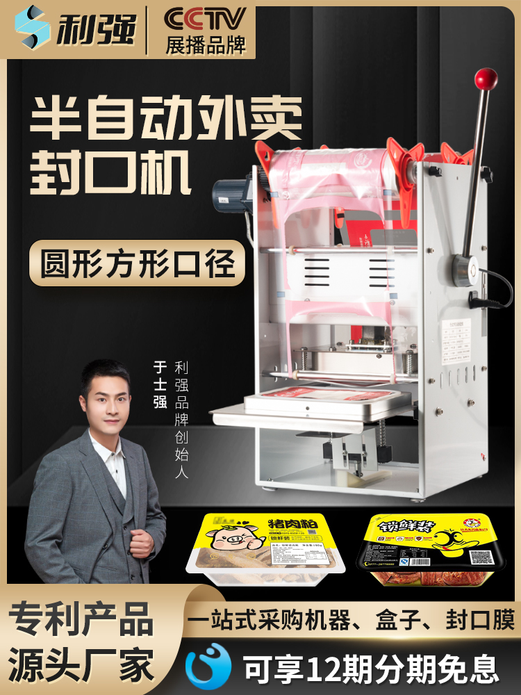 半自動機(jī)